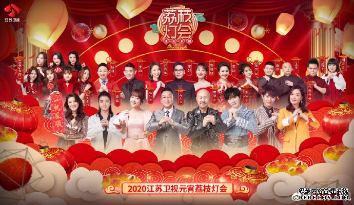 智能电视怎样观看江苏卫视2020元宵晚会直播？当