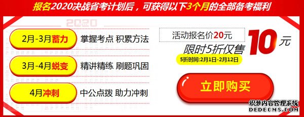 2020贵州公务员考试会延期推迟吗？今年贵州省考