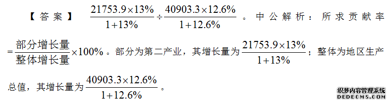 2020公务员考试行测备考：资料分析不可忽略的“