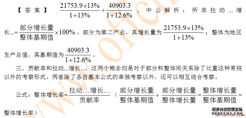 2020公务员考试行测备考：资料分析不可忽略的“