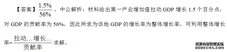 2020公务员考试行测备考：资料分析不可忽略的“