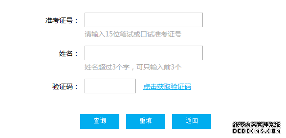 中国教育考试网：2019年全国大学英语四六级考试