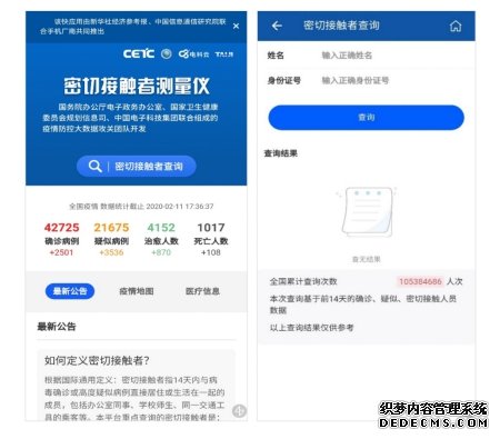 第一时间了解疫情权威信息 这份宝典请收好