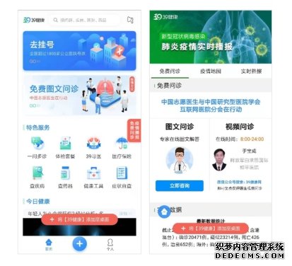 第一时间了解疫情权威信息 这份宝典请收好