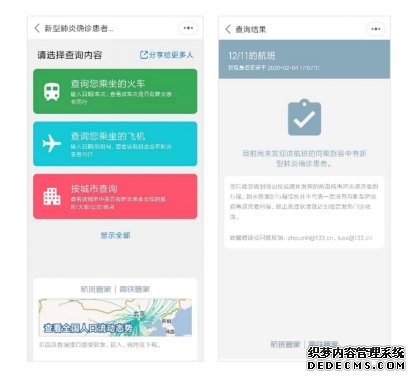 第一时间了解疫情权威信息 这份宝典请收好