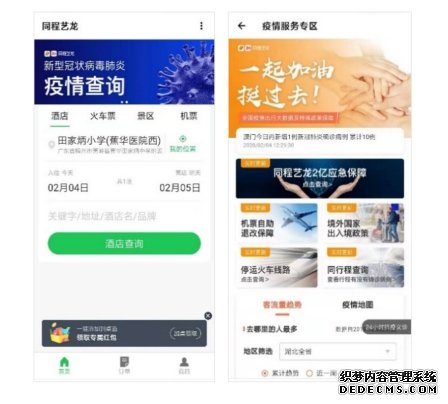 第一时间了解疫情权威信息 这份宝典请收好