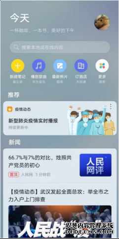 第一时间了解疫情权威信息 这份宝典请收好