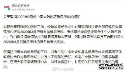 全国范围取消3月雅思考试真的吗？3月雅思考试延迟到什么时候