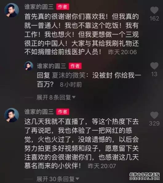 一场睡觉直播1857万人围观，镜头下的魔幻互联网