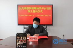 即墨国际陆港： 数字化“