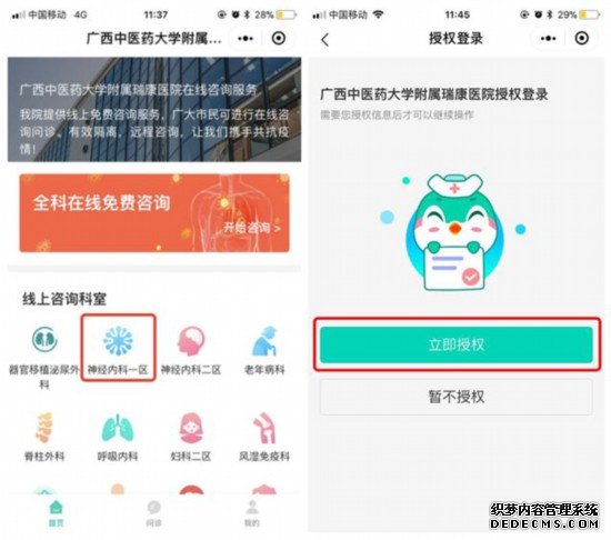互联网问诊服务上线市民不用出家门就可享专家免费咨询