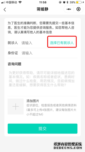 互联网问诊服务上线市民不用出家门就可享专家免费咨询