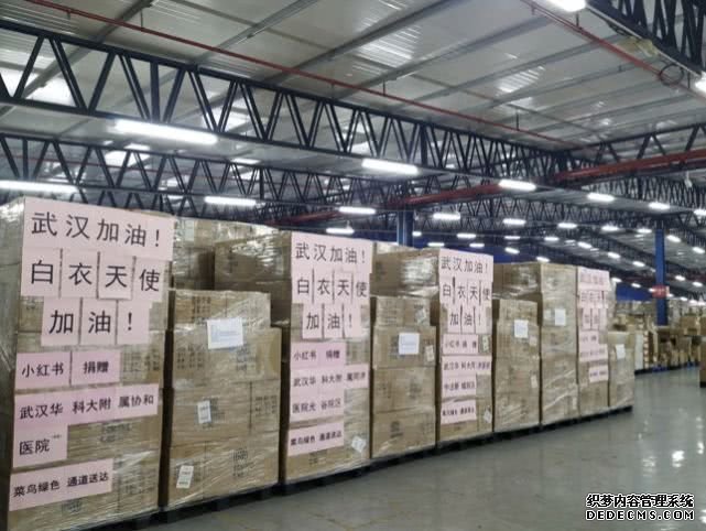 (小红书捐赠给武汉地区的物资)