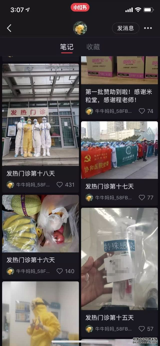 (“牛牛妈妈”的“战疫”日记)