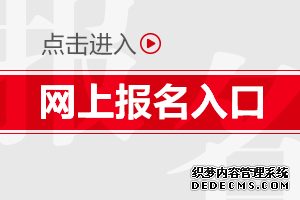 2019上半年绵阳市中小教师招聘考试报名入口