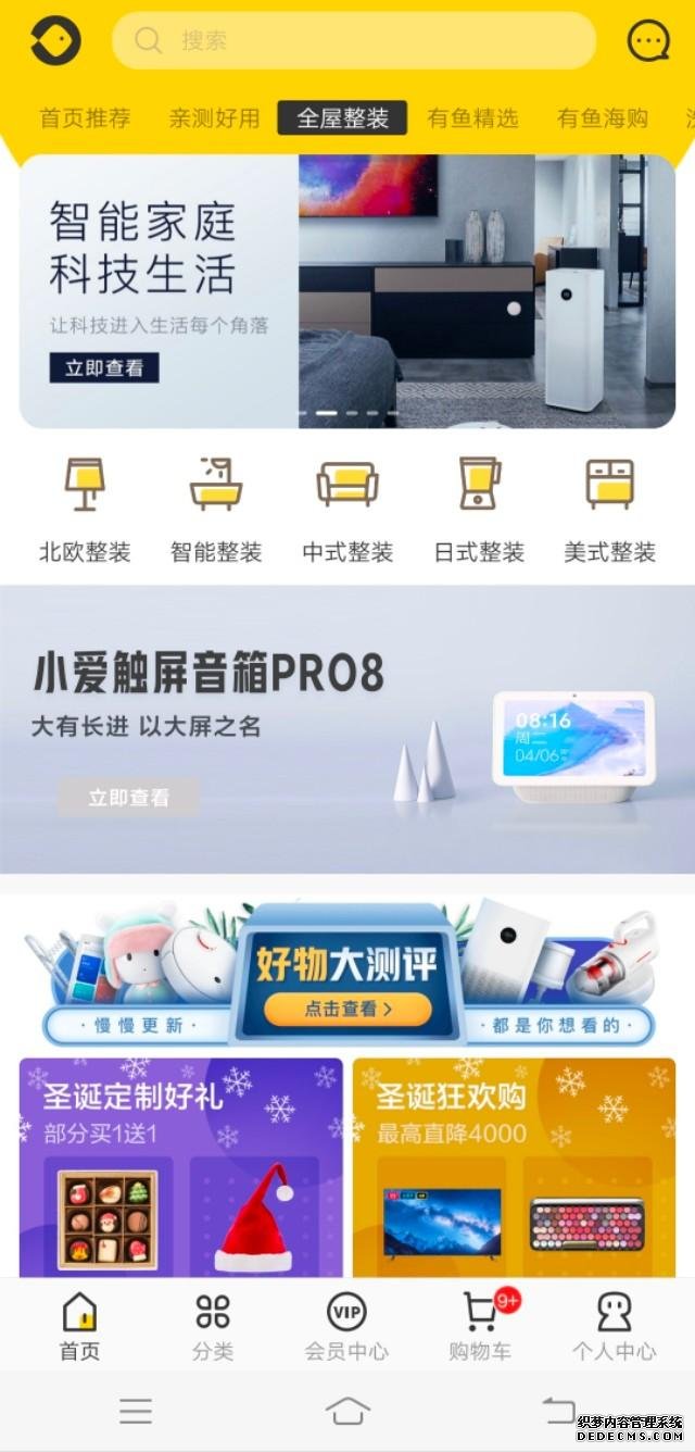 雷军说智能家居——站在风口,猪也能飞起来