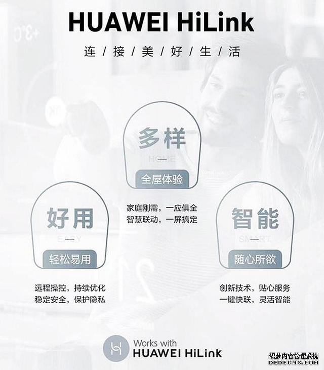 华为智能家居生态达伦DL-31W评测:发光更均匀,儿童不刺眼