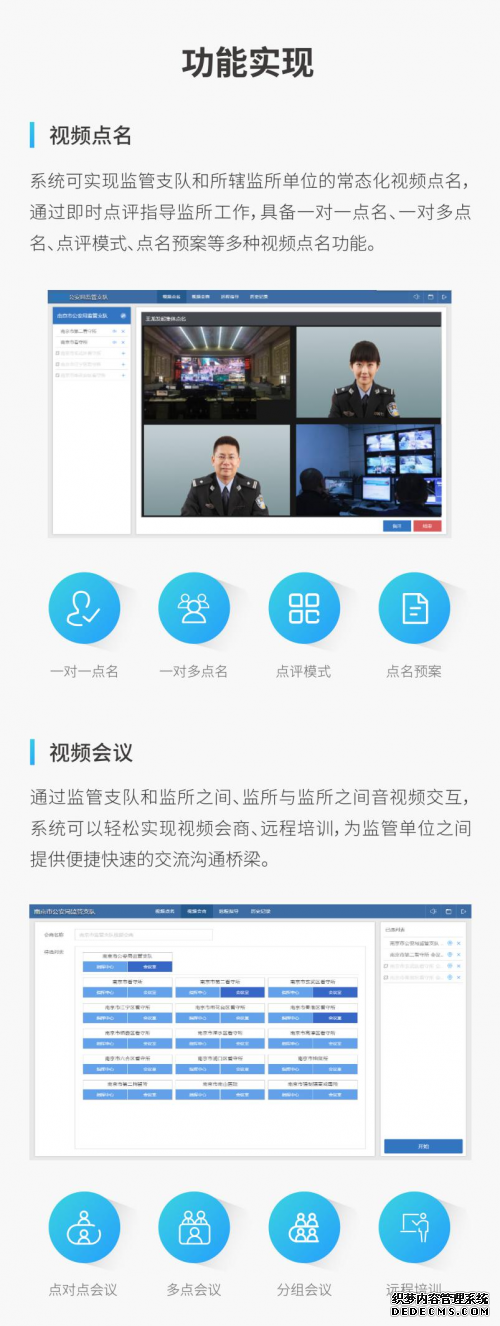 科达发布监管视频指挥解决方案，助力监所安全