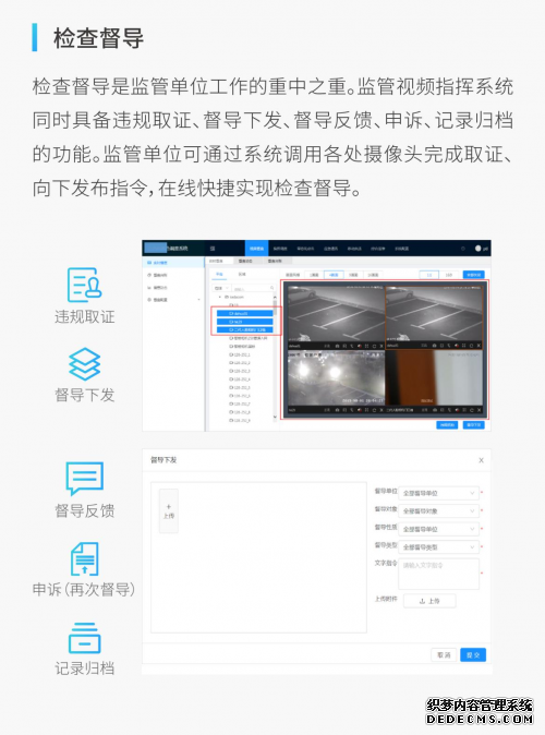 科达发布监管视频指挥解决方案，助力监所安全