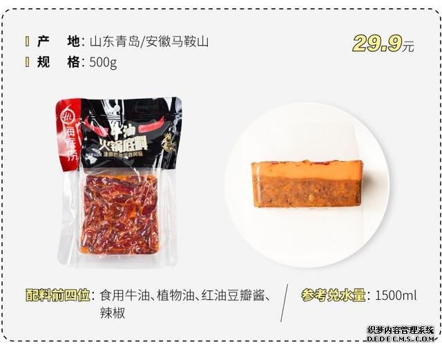 试吃了25款火锅底料,认准它们买就对了