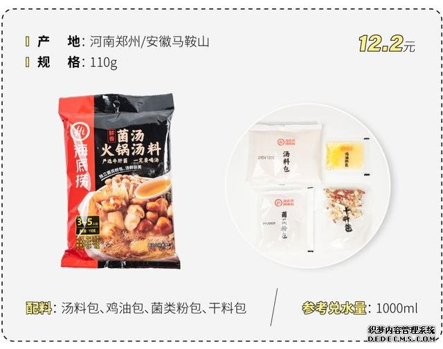 试吃了25款火锅底料,认准它们买就对了