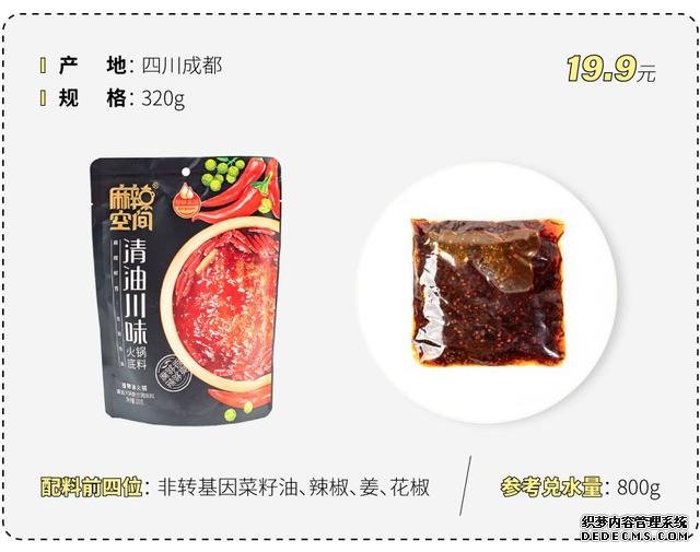 试吃了25款火锅底料,认准它们买就对了