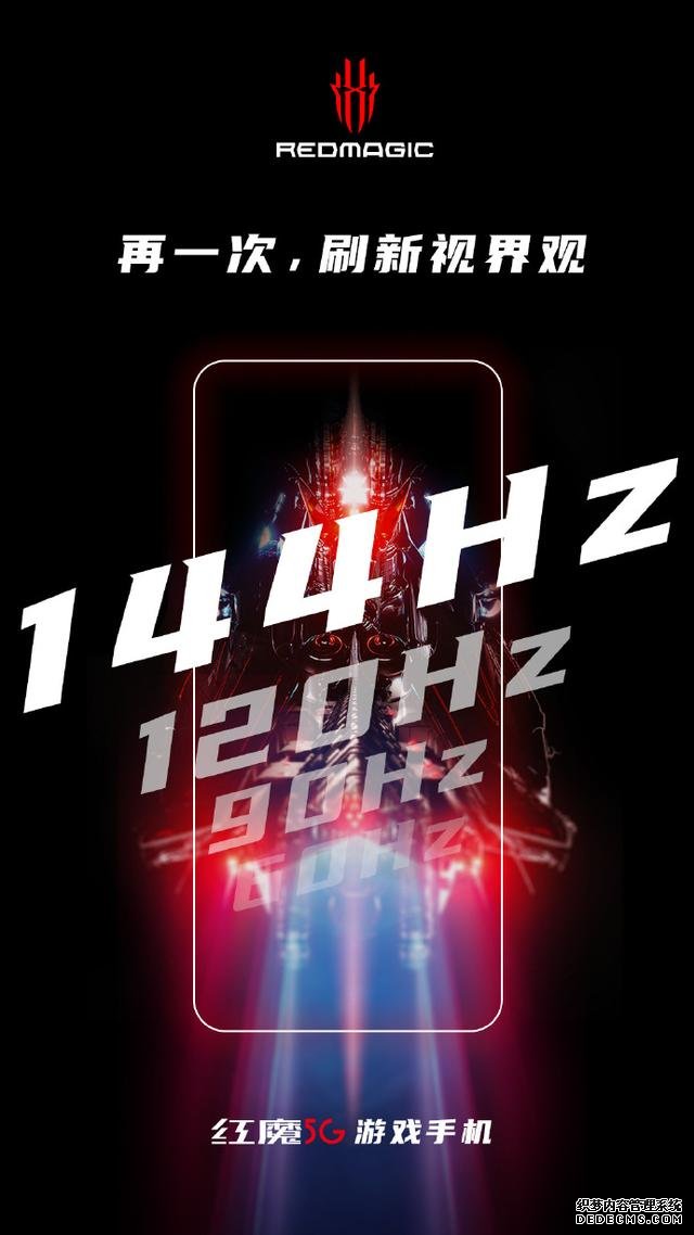 超炫!144Hz+865+4500mAh新机入网,配色亮眼
