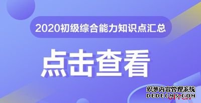 2020年江苏社会工作师初级综合能力考试试题（四