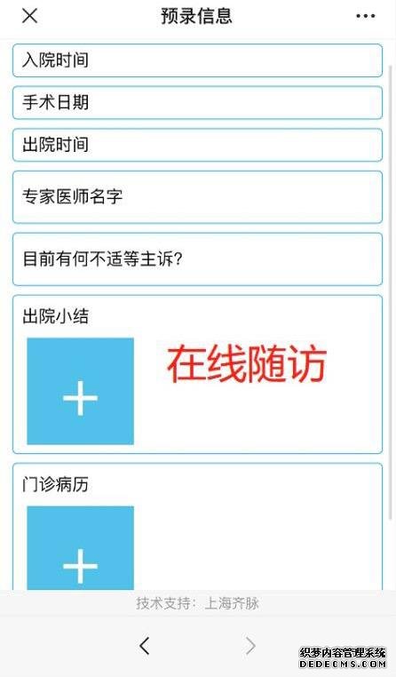上海第九人民医院微信公众服务号试运行互联网医疗门诊咨询服务。 网络截图
