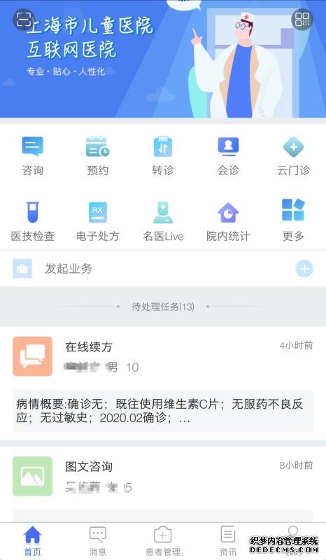 父母福音！上海互联网医院首添儿童医院，医生
