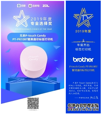 有耕耘有收获 Brother再获iF设计大奖