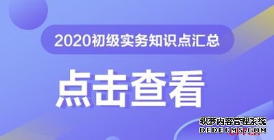 2020年江苏社会工作师初级实务考试试题（四十）