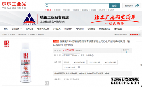 工业互联网变身增长发动机 京东全体系保障青岛
