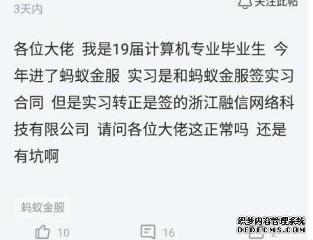 毕业生入职阿里,签合同却是其它公司,网友:方便拿10万补贴