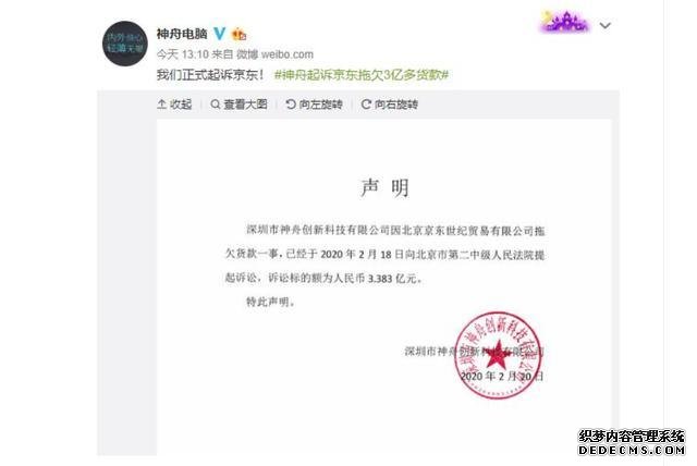 刘强东陷入新风波?京东再次被起诉,网友:不输美国事件