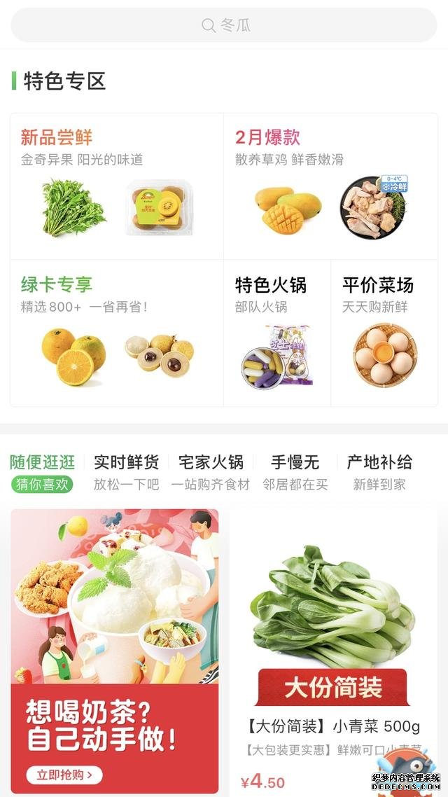 谁才是最适合新手的买菜APP?这次我又找了四个平台来对比