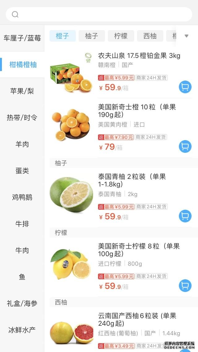 谁才是最适合新手的买菜APP?这次我又找了四个平台来对比