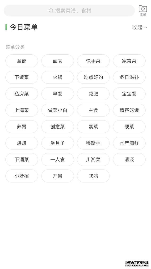 谁才是最适合新手的买菜APP?这次我又找了四个平台来对比