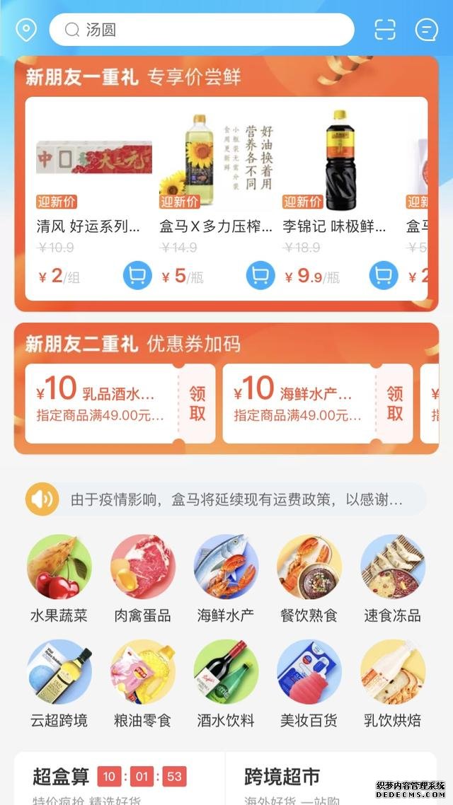 谁才是最适合新手的买菜APP?这次我又找了四个平台来对比