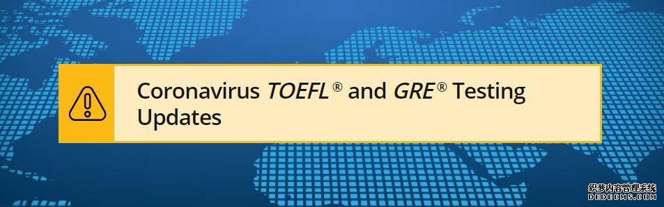 ETS更新全球托福及GRE考试受影响范围