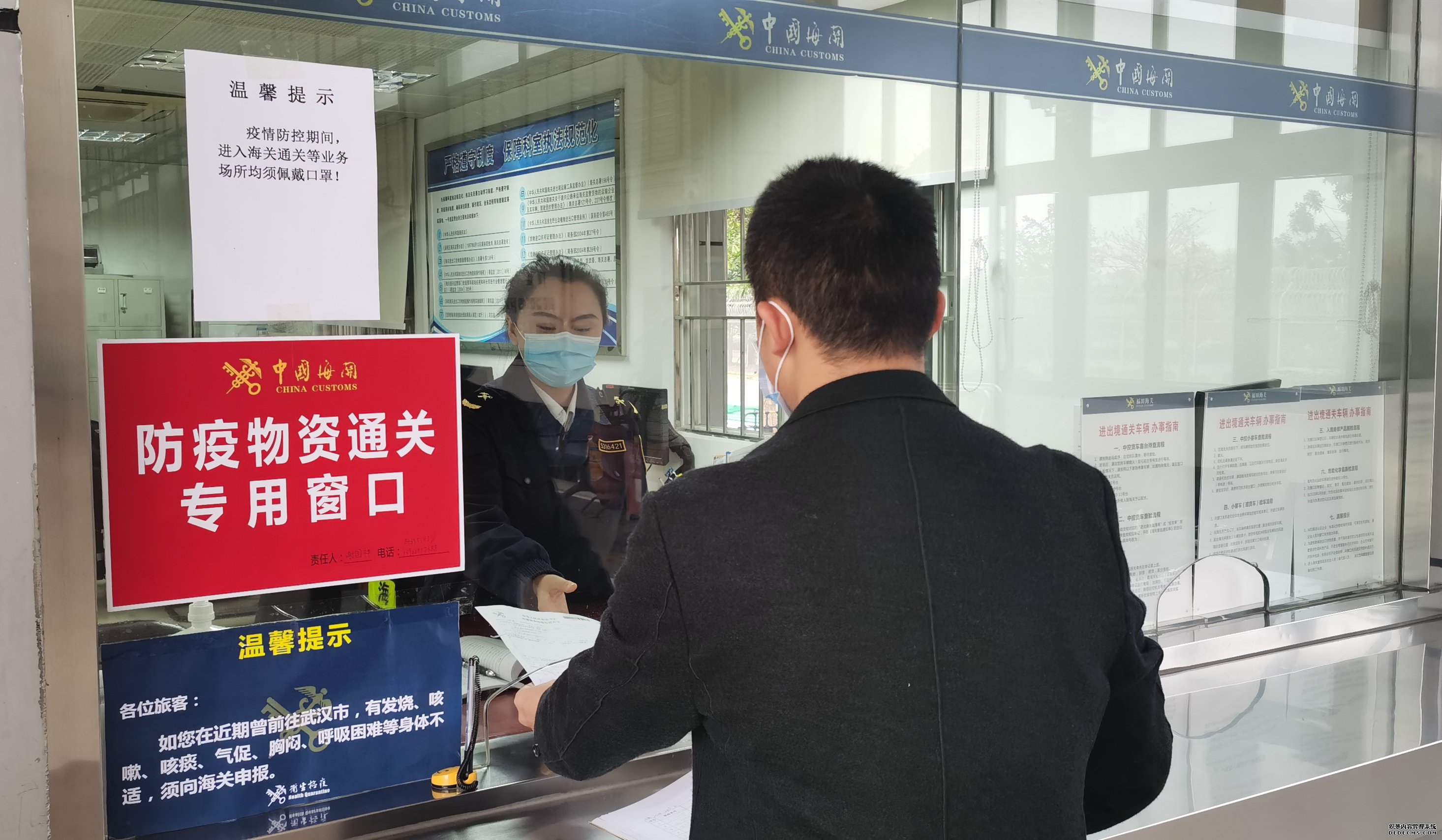 零等待、秒通关 福田海关加速验放物资 互联网