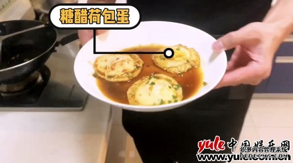 李子峰自制糖醋荷包蛋 创意美食引热议