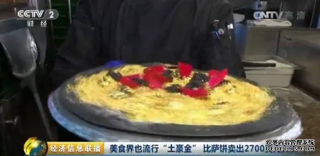 盘点世界上4个昂贵的餐厅!我连一道前菜都吃不起