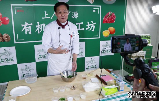 上海名厨在“云课堂”教大家烹饪居家美食