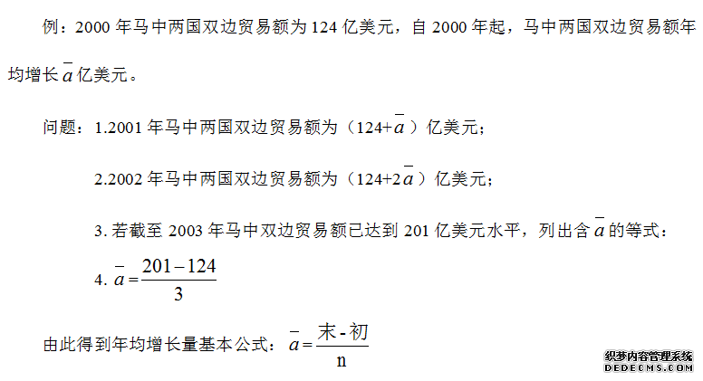 2020湖北公务员考试行测资料分析知识点备考：年