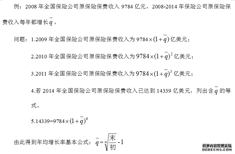 2020湖北公务员考试行测资料分析知识点备考：年