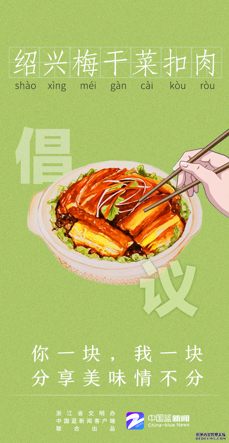 浙江美食倡议：文明健康餐桌 养成用公筷好习惯