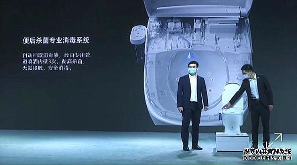 九牧i+智能消毒马桶全球首发 彰显中国智造硬实