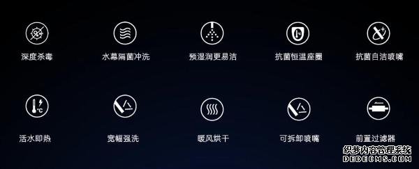 九牧i+智能消毒马桶全球首发 彰显中国智造硬实