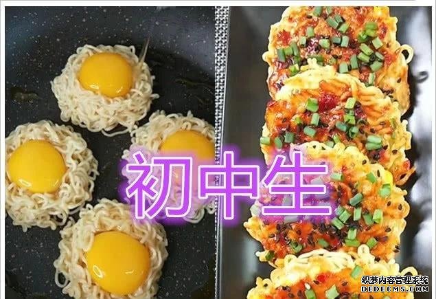 方便面怎么吃?小学生简单,初中生花样,看到大学生:跪了
